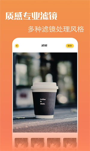 PS改图宝截图(3)