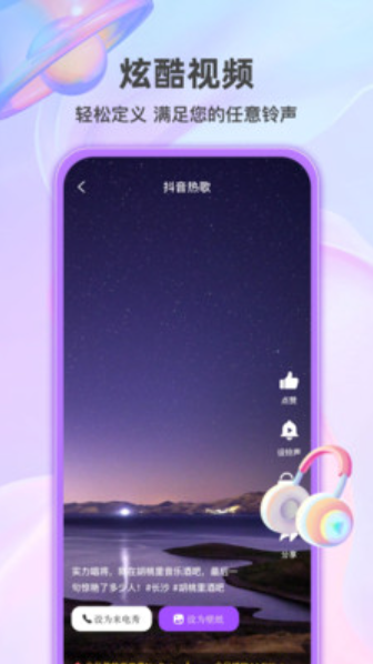 幸运来电秀截图(2)