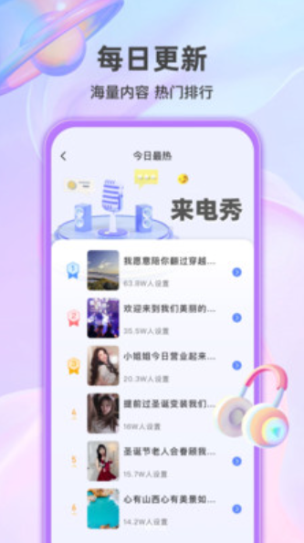 幸运来电秀截图(3)