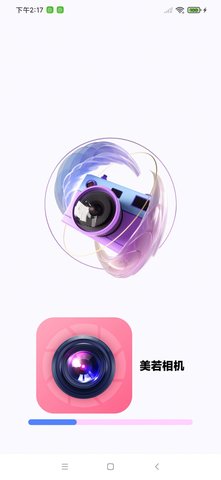 美若相机截图(1)