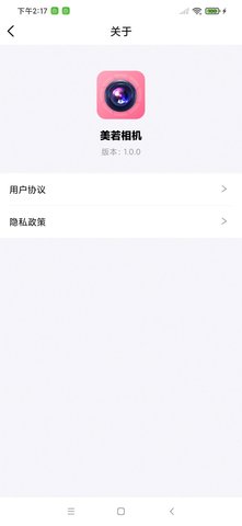 美若相机截图(4)