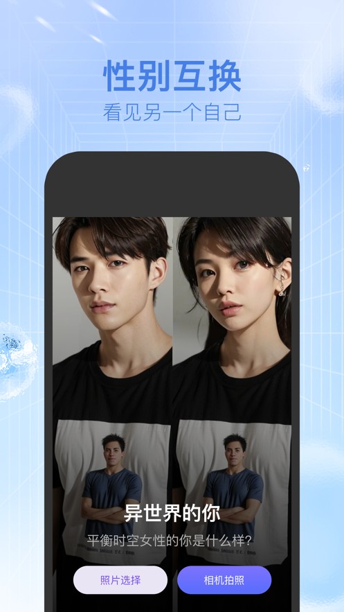 新颜相机截图(3)