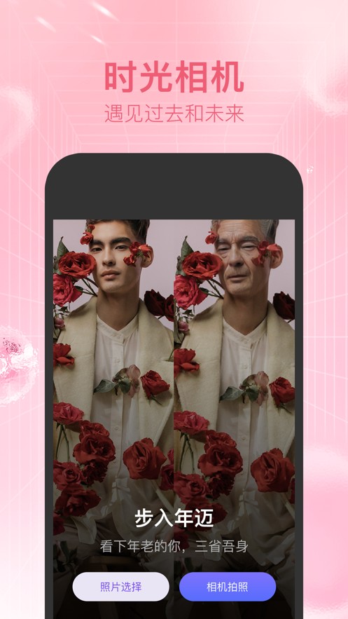 新颜相机截图(2)