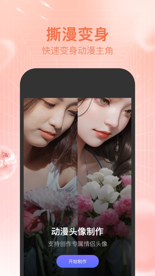 新颜相机截图(4)