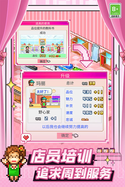 时尚洋品店物语正版截图(2)