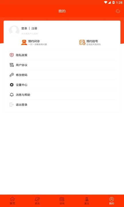 癫痫寻医截图(3)