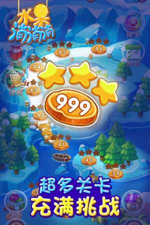 水果蔬菜消消乐截图(1)