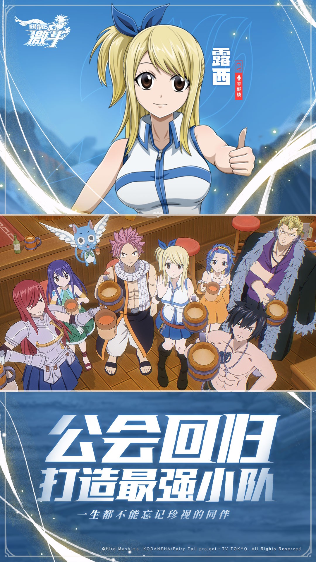 妖精的尾巴：激斗截图(3)