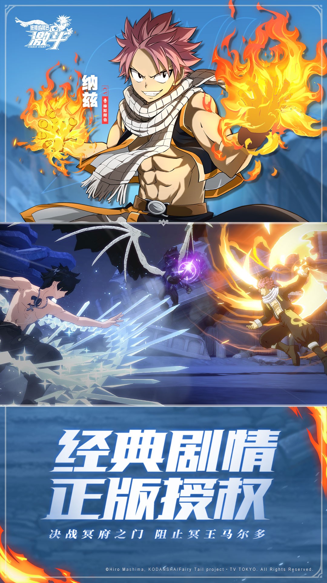 妖精的尾巴：激斗截图(2)