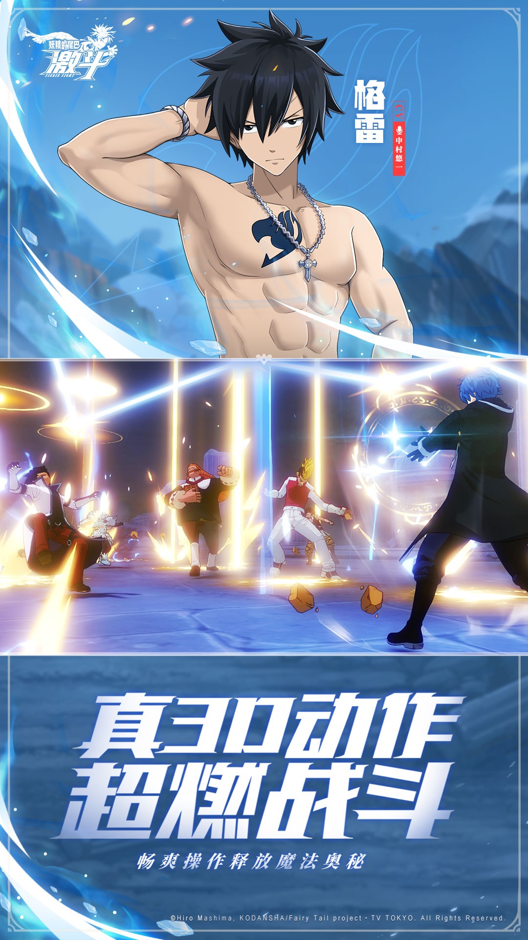 妖精的尾巴：激斗截图(4)