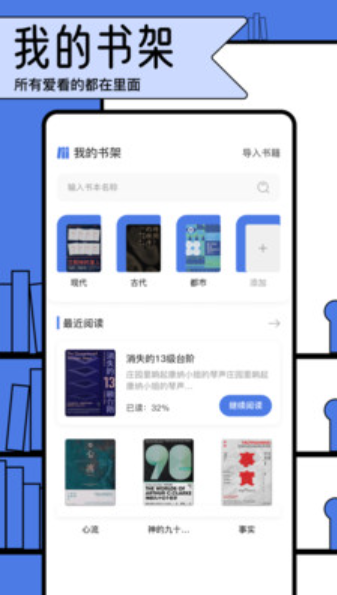 电子报文阅读器截图(1)