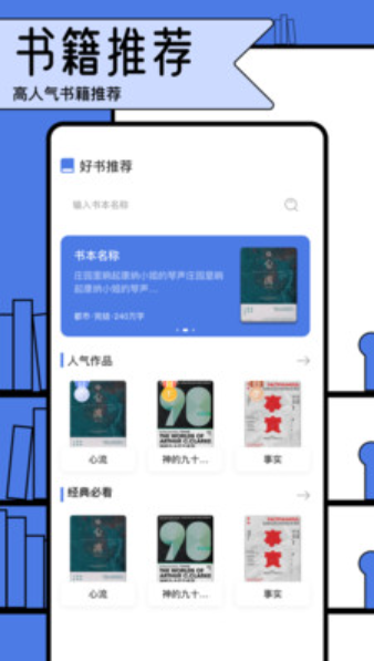 电子报文阅读器截图(2)