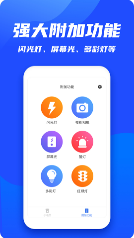 魔力来电秀截图(2)