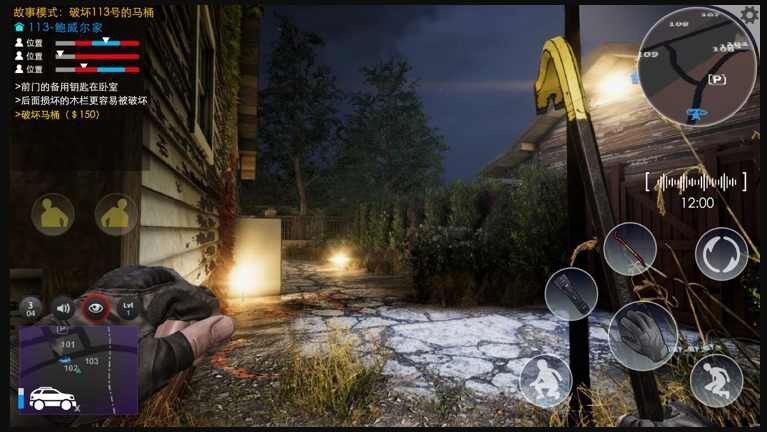 小偷潜行模拟器1.0.4版截图(1)