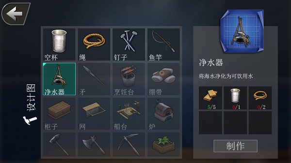 创造我的世界截图(5)