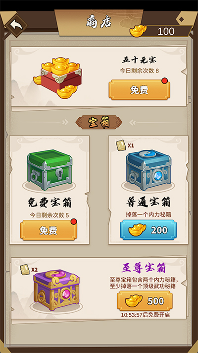 我不是大侠截图(2)