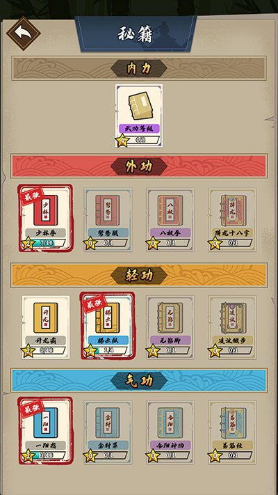 我不是大侠截图(3)