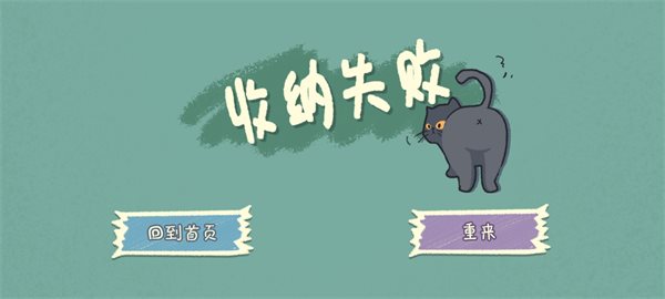 小小收纳师截图(2)