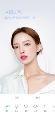 轻颜相机3.5.0版截图(2)