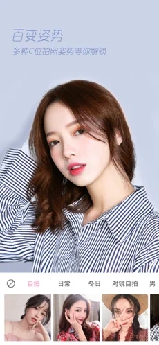 轻颜相机3.5.0版截图(3)