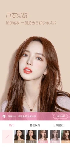 轻颜相机3.5.0版截图(1)