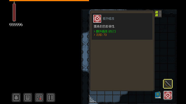 地牢探索截图(4)