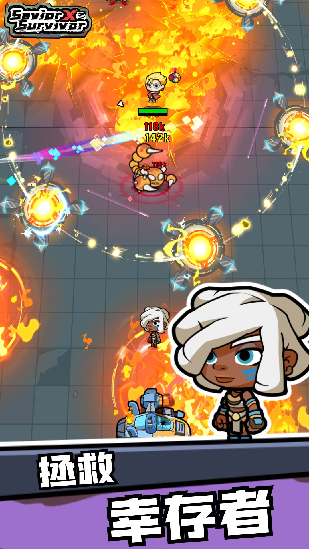 幸存者重置计划截图(1)