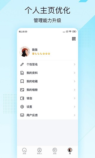 QQ轻聊版截图(1)