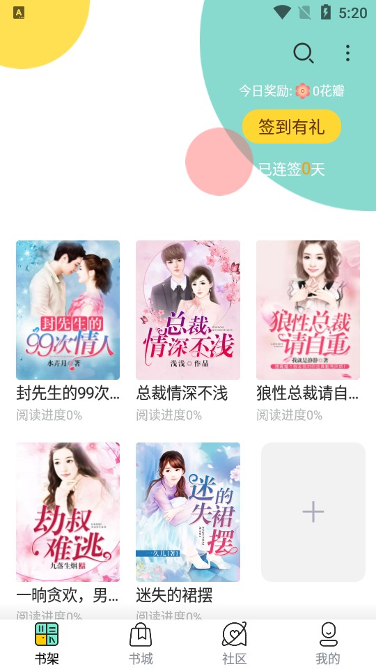 湘叶小说截图(3)