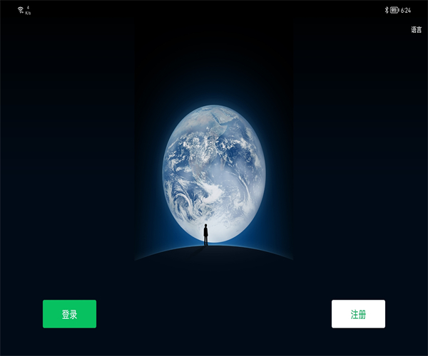 微信HD版7.05截图(4)