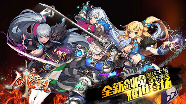 剑魂之刃截图(5)