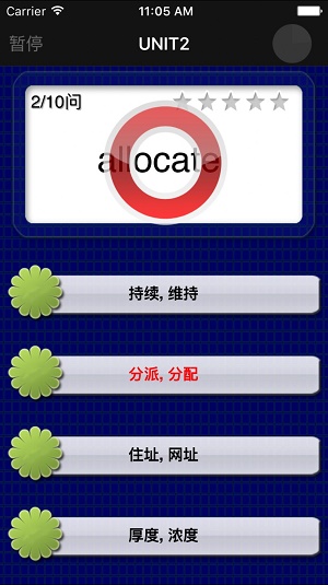 六级重点单词截图(2)