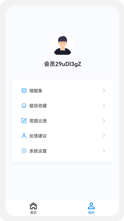 内科学新题库截图(4)