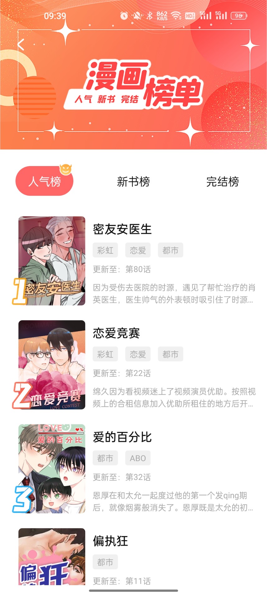 西梅漫画截图(1)