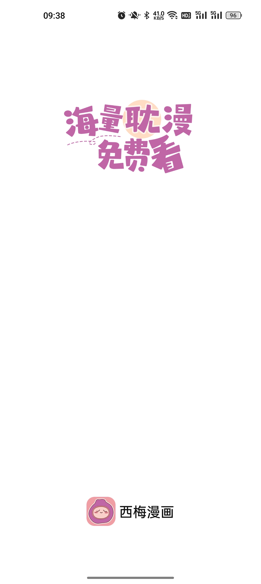 西梅漫画截图(4)