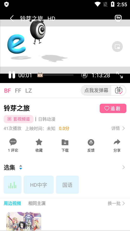 凌貓视频截图(2)