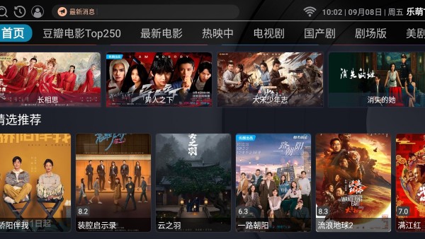 乐萌TV截图(1)