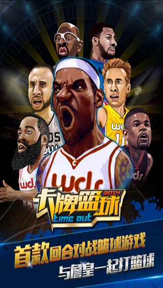 篮球卡牌对战截图(2)