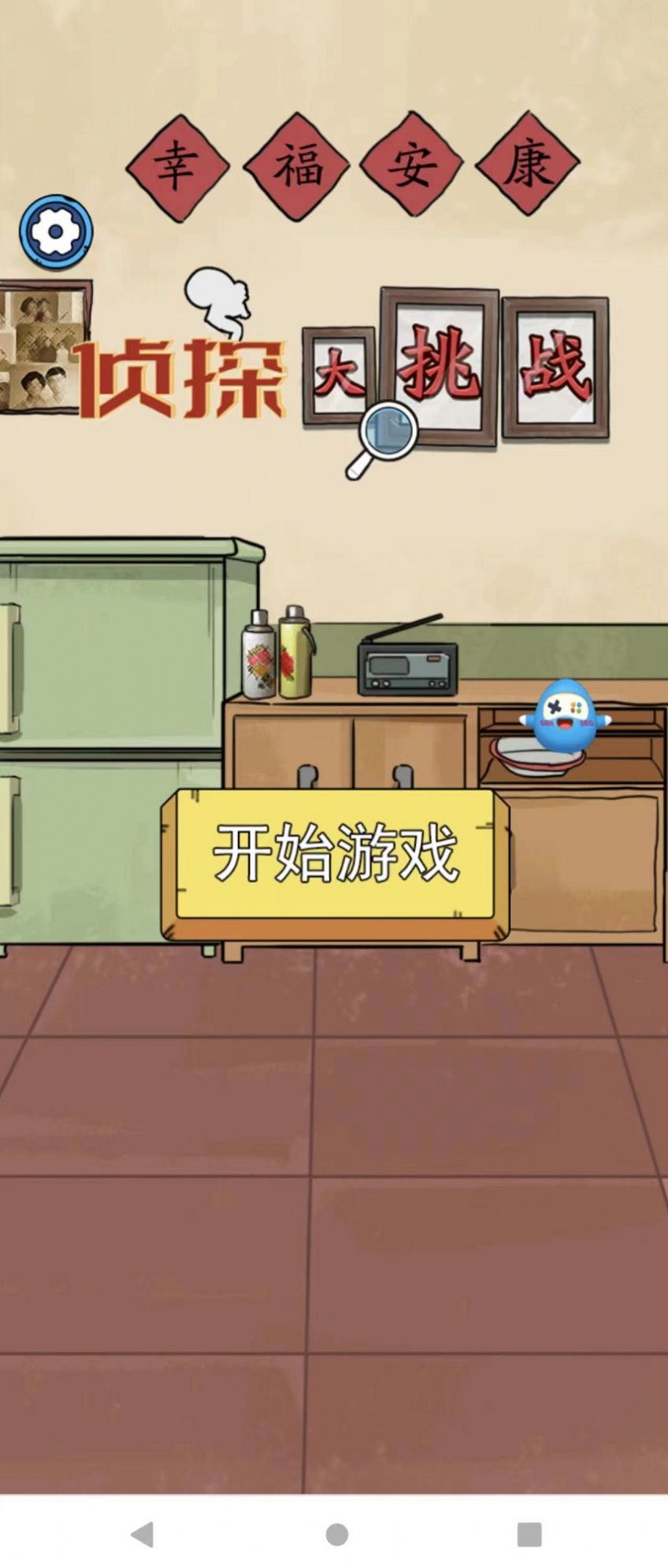 侦探大挑战截图(4)