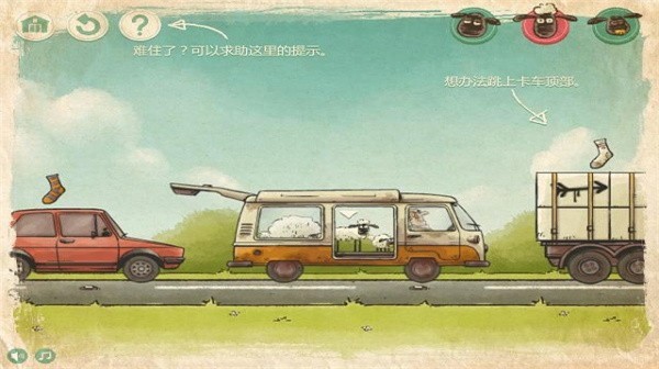 小羊回家2截图(3)