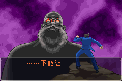 逆转裁判2截图(3)