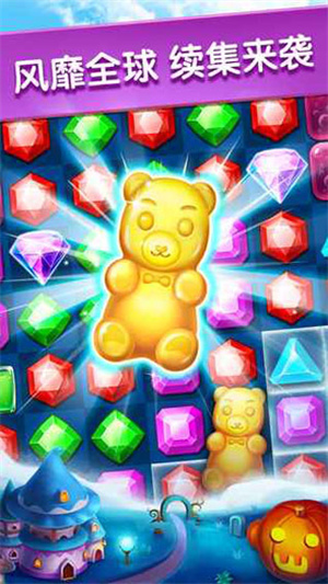 宝石迷城2截图(2)