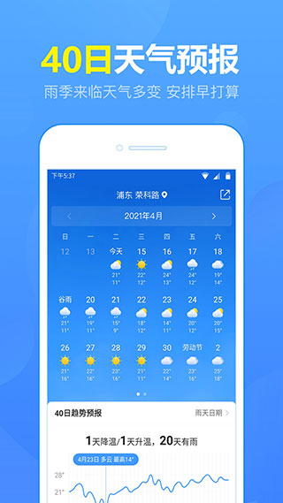 15日实时天气截图(1)
