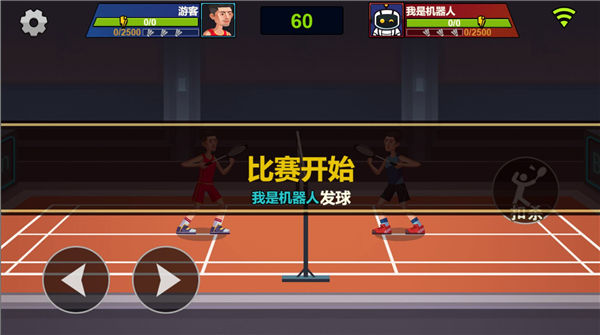 天天羽毛球MOD内置菜单版截图(1)