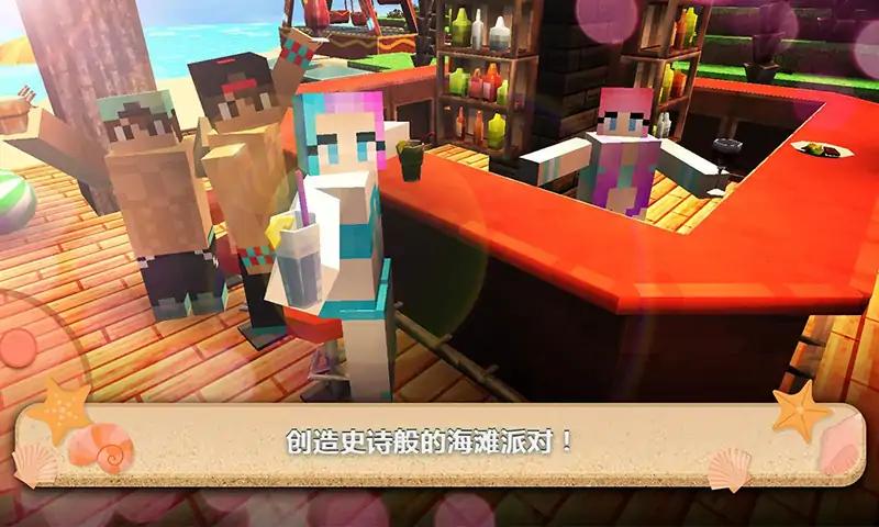 像素沙滩派对截图(2)