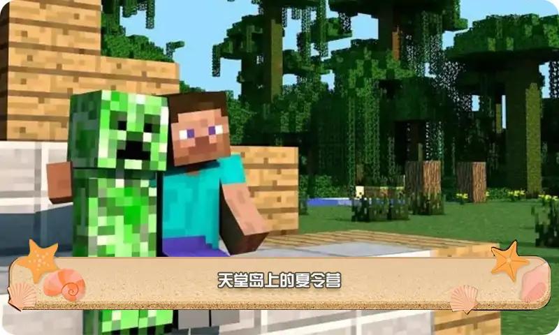 像素沙滩派对截图(1)