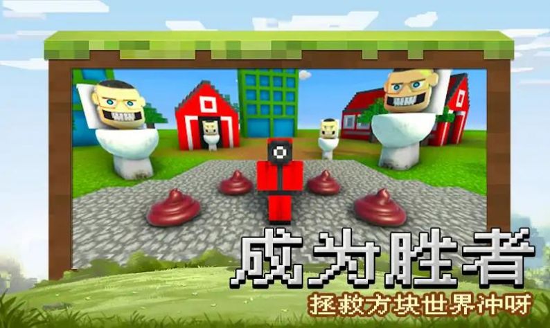 锤爆马桶人截图(3)