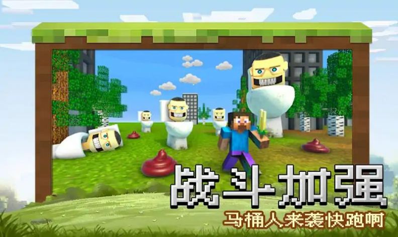 锤爆马桶人截图(1)