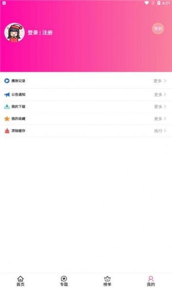 樱岛动漫截图(4)