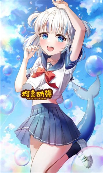 樱岛动漫截图(1)